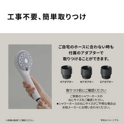 パナソニック Panasonic シャワーヘッド ファインベール ［マイクロ