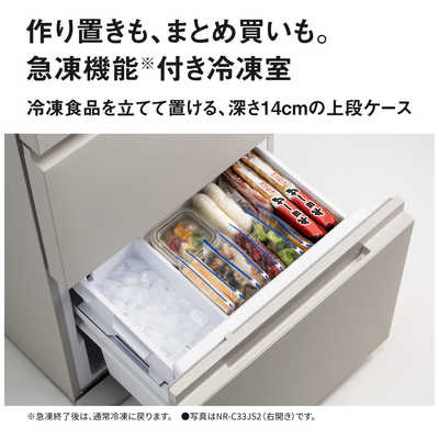 パナソニック Panasonic 冷蔵庫 3ドア 326L 左開き JSタイプ 真ん中