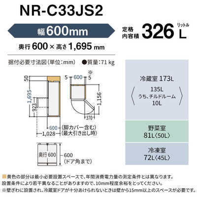 パナソニック Panasonic 冷蔵庫 3ドア 326L 左開き JSタイプ 真ん中