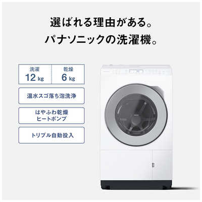 2017年式 7kg/3kg パナソニック 全自動式ドラム式洗濯乾燥機 パナソニック Panasonic ドラム式洗濯乾燥機 LXシリーズ 洗濯
