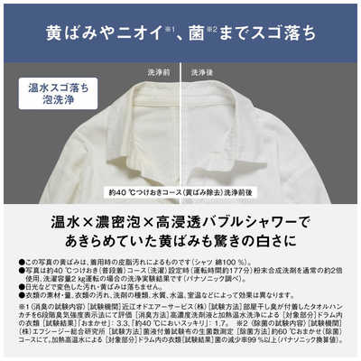 Panasonic 練習着 パナソニック Panasonic ドラム式洗濯乾燥機 (左開き) LXシリーズ 洗濯