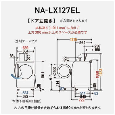 パナソニック Panasonic ドラム式洗濯乾燥機 (右開き) 洗濯12.0kg 乾燥