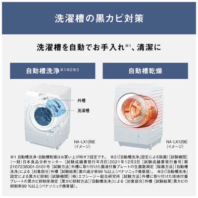 7186 Panasonic ドラム式電気洗濯乾燥機 NA-LX125EL ドラム式洗濯乾燥機 LXシリーズ マットホワイト NA-LX125EL-W [洗濯