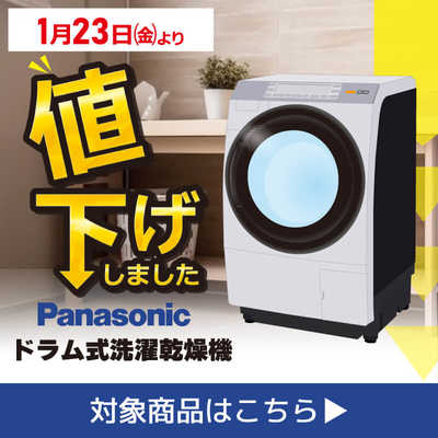 パナソニック Panasonic ドラム式洗濯乾燥機 (右開き) LXシリーズ 洗濯