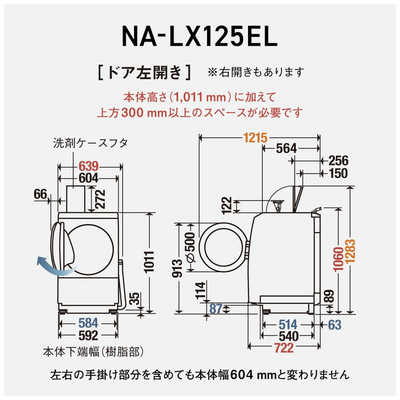 パナソニック Panasonic ドラム式洗濯乾燥機 (右開き) LXシリーズ 洗濯