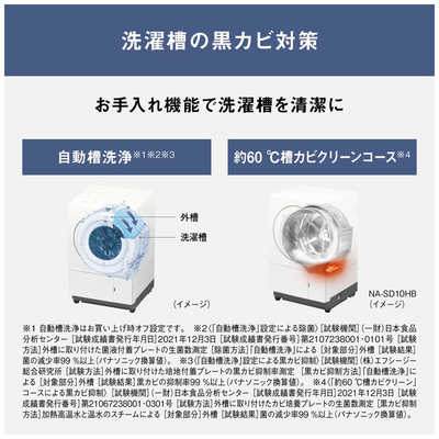 パナソニック Panasonic ドラム式洗濯乾燥機 (左開き) 洗濯10.0kg 乾燥