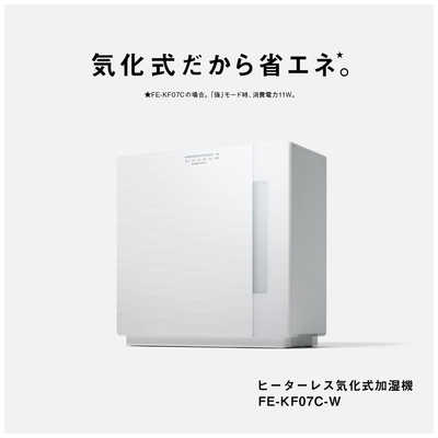 パナソニック Panasonic 【アウトレット】加湿器 気化式 木造12畳 鉄筋