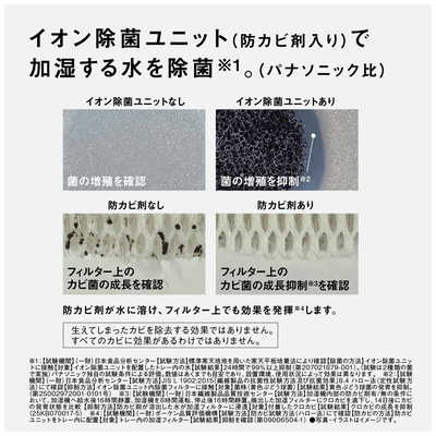 パナソニック Panasonic 【アウトレット】加湿器 ナノイー 気化式 木造