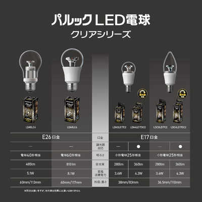 パナソニック Panasonic パルック LED電球 クリアタイプ E26 一般電球