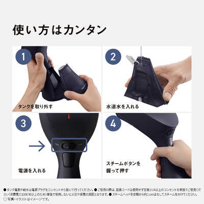 パナソニック Panasonic 衣類スチーマー ミッドナイトブラック