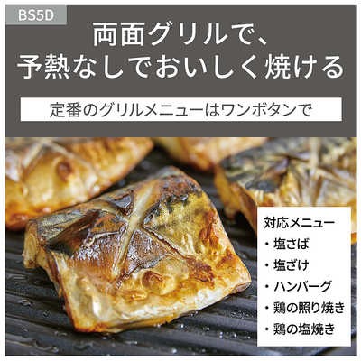 ビストロ NE-BS5D-K ブラック オーブンレンジ ビストロ パナソニック ブラック NE-BS5D-K [26L