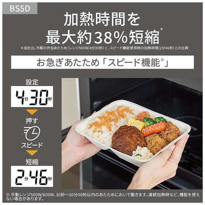 パナソニック Panasonic オーブンレンジ ビストロ ブラック NE-BS5D-K