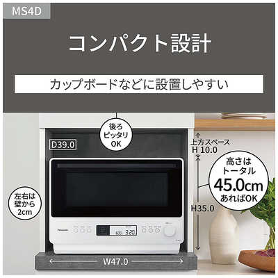 パナソニック Panasonic オーブンレンジ 26L フラット ブラック NE 