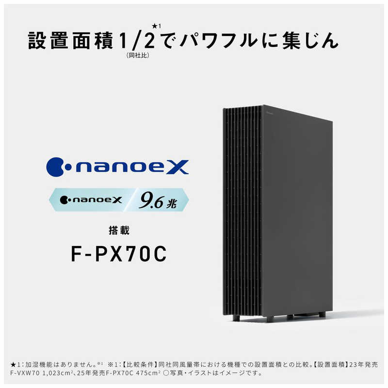 パナソニック　Panasonic パナソニック　Panasonic 空気清浄機 ナノイーX 9.6兆 空気清浄：～31畳目安 ダークグレー F-PX70C-H F-PX70C-H