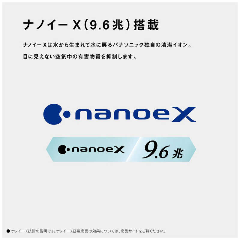 パナソニック　Panasonic パナソニック　Panasonic 空気清浄機 ナノイーX 9.6兆 空気清浄：～31畳目安 ダークグレー F-PX70C-H F-PX70C-H