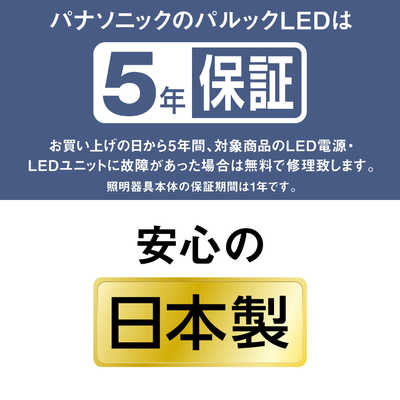 パナソニック Panasonic LED照明 シーリングライト 8畳 調光 調色
