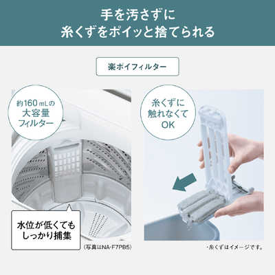 パナソニック Panasonic 全自動洗濯機 洗濯7.0kg Fシリーズ ライト