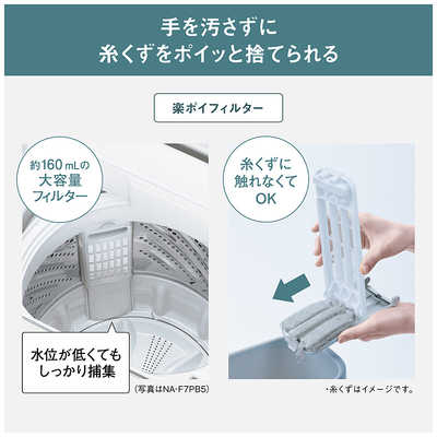 パナソニック Panasonic 全自動洗濯機 洗濯7.0kg Fシリーズ ライト