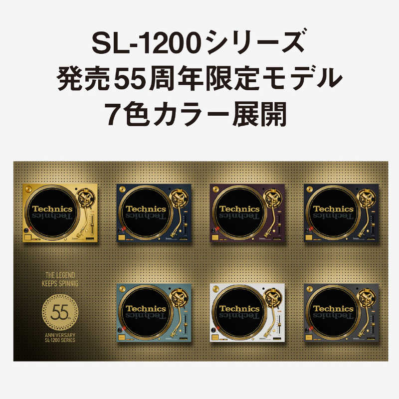 TECHNICS TECHNICS ダイレクトドライブターンテーブルシステム ゴールド SL-1200M7GLN SL-1200M7GLN