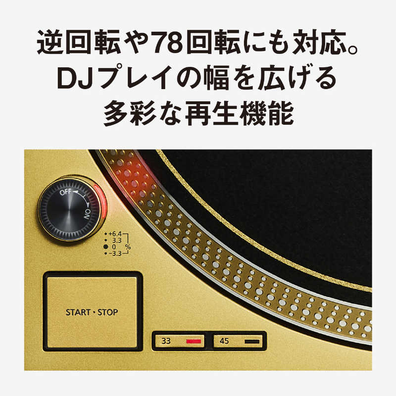 TECHNICS TECHNICS ダイレクトドライブターンテーブルシステム ゴールド SL-1200M7GLN SL-1200M7GLN