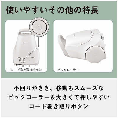 パナソニック Panasonic キャニスター掃除機 紙パック式 ホワイト MC