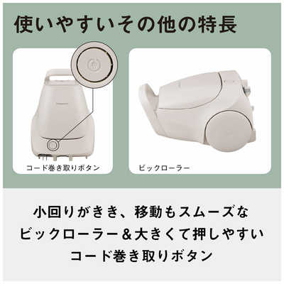 Panasonic キャニスター掃除機 MC-PJ25G-C 概要 紙パック式キャニスター掃除機 MC-PJ25G | 掃除機・クリーナー