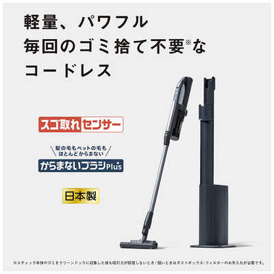 パナソニック Panasonic セパレート型コードレススティック掃除機 ［紙