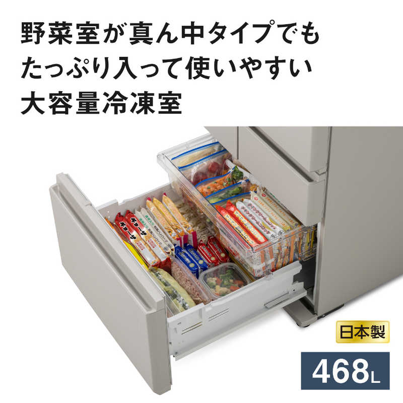 パナソニック　Panasonic パナソニック　Panasonic 冷蔵庫 5ドア 468L 右開き BRタイプ 真ん中野菜室 幅60cm マットライトベージュ NR-E47BR3-C NR-E47BR3-C
