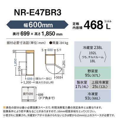 パナソニック Panasonic 冷蔵庫 5ドア 468L 右開き BRタイプ 真ん中