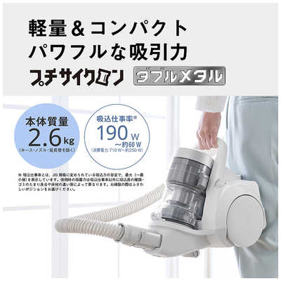 パナソニック Panasonic キャニスター掃除機 サイクロン式 ホワイト MC
