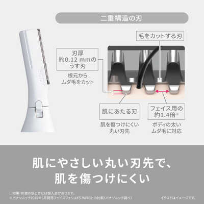 パナソニック Panasonic ボディフェリエ ［1枚刃］ グレー調 ES-WR62-H