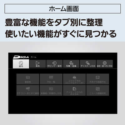 パナソニック Panasonic ブルーレイレコーダー DIGA(ディーガ) ［2TB