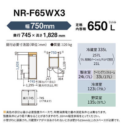 パナソニック Panasonic 冷蔵庫 6ドア 650L フレンチドア(観音開き) WX