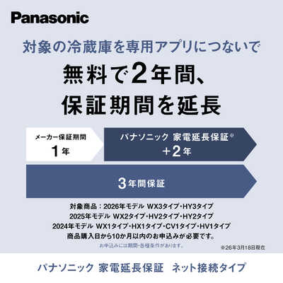 パナソニック Panasonic 冷蔵庫 6ドア 601L フレンチドア(観音開き) WX