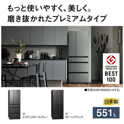 パナソニック Panasonic 冷蔵庫 6ドア 551L フレンチドア(観音開き) WX 