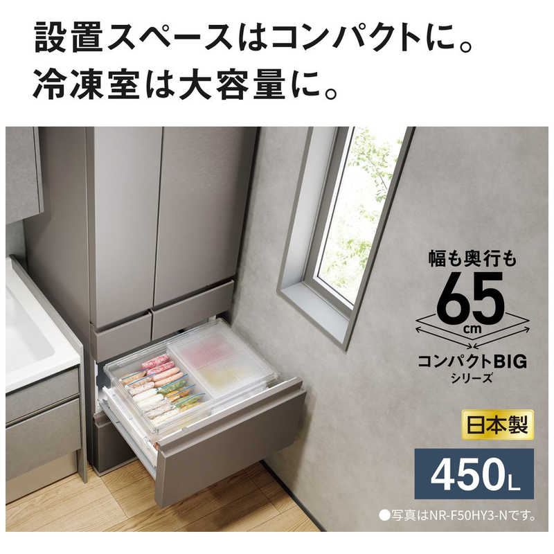 パナソニック　Panasonic パナソニック　Panasonic 冷蔵庫 6ドア 450L フレンチドア(観音開き) HYタイプ ナノイーX 幅65cm パールホワイト NR-F45HY3-W NR-F45HY3-W
