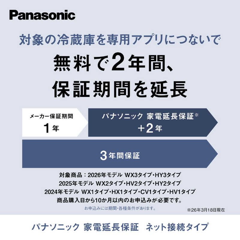 パナソニック　Panasonic パナソニック　Panasonic 冷蔵庫 6ドア 450L フレンチドア(観音開き) HYタイプ ナノイーX 幅65cm パールホワイト NR-F45HY3-W NR-F45HY3-W