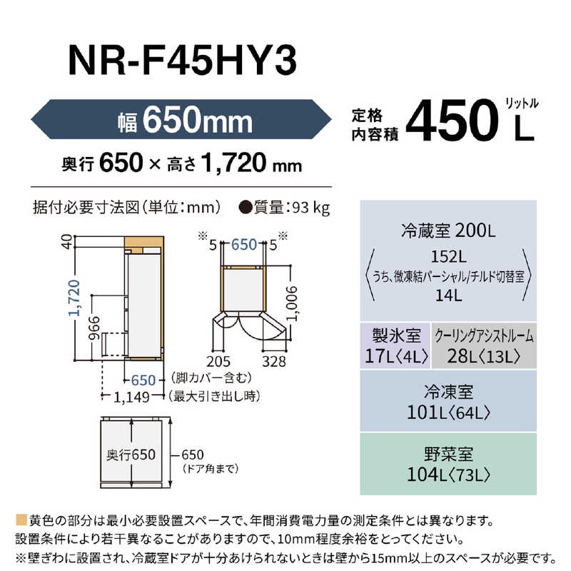 パナソニック　Panasonic パナソニック　Panasonic 冷蔵庫 6ドア 450L フレンチドア(観音開き) HYタイプ ナノイーX 幅65cm ヘアラインシャンパン NR-F45HY3-N NR-F45HY3-N