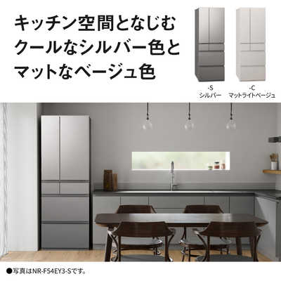 パナソニック Panasonic 冷蔵庫 6ドア 542L フレンチドア(観音開き) EY