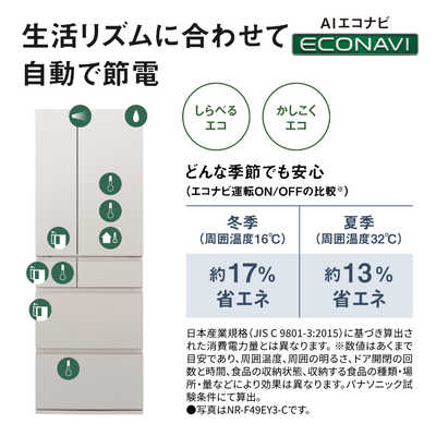 パナソニック Panasonic 冷蔵庫 6ドア 490L フレンチドア(観音開き) EY