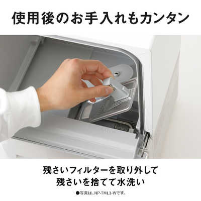 パナソニック Panasonic 食器洗い乾燥機 SOLOTA(ソロタ) 食器点数6点