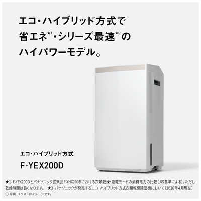 パナソニック Panasonic 衣類乾燥除湿機 ［エコ・ハイブリッド方式 