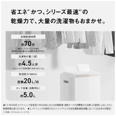 パナソニック Panasonic 衣類乾燥除湿機 ［エコ・ハイブリッド方式 