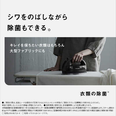 パナソニック Panasonic コードレススチームアイロン カームブラック 