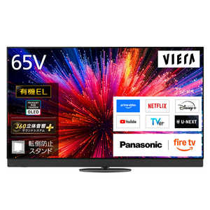 パナソニック　Panasonic 4K有機ELテレビ VIERA(ビエラ) ［65V型 / Bluetooth対応 / 4K対応 / BS・CS 4Kチューナー内蔵 / YouTube対応］ TV-65Z95C
