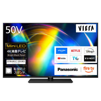 テレビ Panasonic viera TV パナソニック Panasonic 4K液晶テレビ VIERA(ビエラ) ［50V型