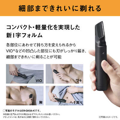 パナソニック Panasonic ラムダッシュボディトリマー ［AC100V-240V
