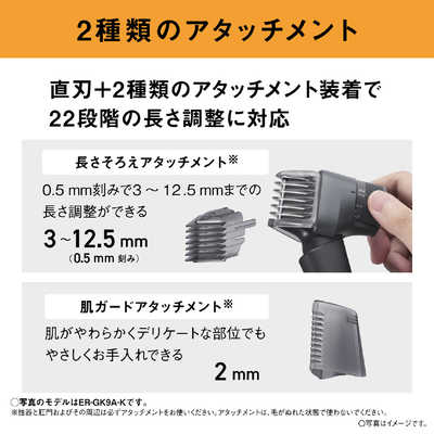 パナソニック Panasonic ラムダッシュボディトリマー ［AC100V-240V