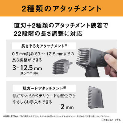 パナソニック Panasonic ラムダッシュボディトリマー ［AC100V-240V