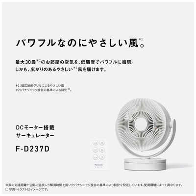 パナソニック Panasonic サーキュレーター DCモーター搭載 リモコン